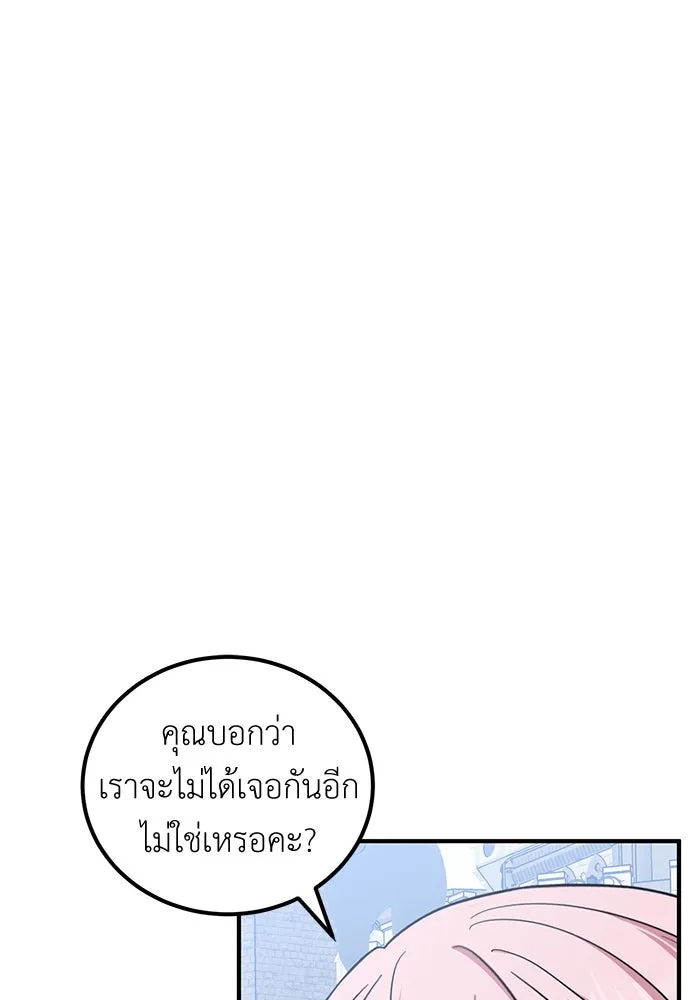 ครอบครัวพรรค์นั้น ฉันไม่มีวันกลับไป ตอนที่ 71 รูปที่ 10