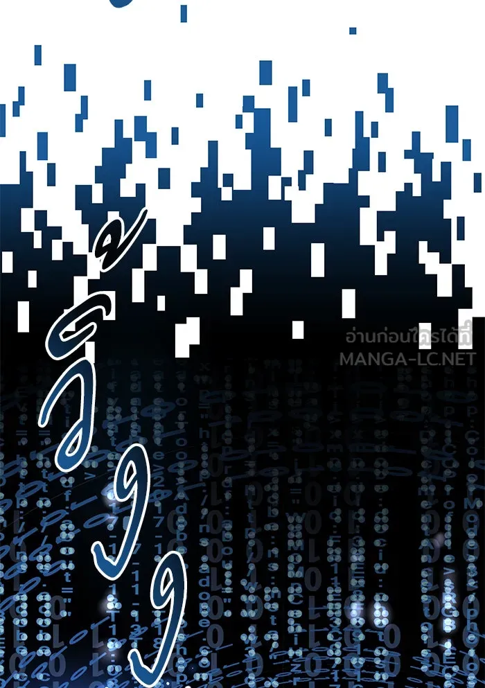 ยอดคนเลเวลทะลุ ตอนที่ 78 ยุคสมัยของมนุษย์ รูปที่ 66