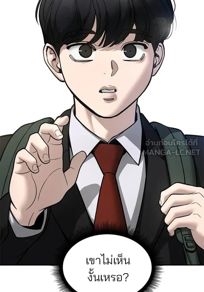เลวฟาดเลว ตอนที่ 170 รูปที่ 99