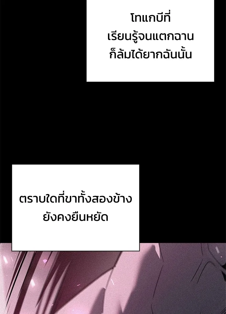 คืนแห่งโทแกบี ตอนที่ 22 รูปที่ 131