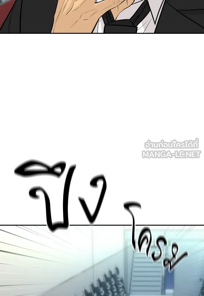 หลานอัจฉริยะของราชาเงินกู้ ตอนที่ 92 รูปที่ 42