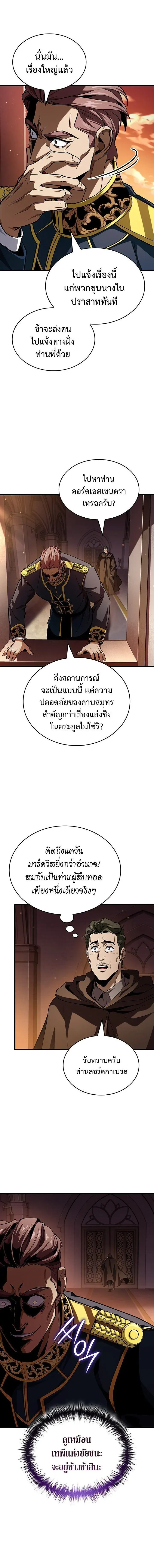 Crimson Reset ช_ว_ตคร_งท_สองของราช_นร_ตต_กาล หล_งจากหลบหน_มาคร_งป_ แวมไพร_ย_จ_นก_ถ_กส_งหารในท_ส_ด ตอนที่ ตอนที่ 40 รูปที่ 4