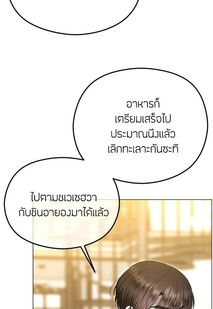 วิธีหนีตายจากนิยายโรคจิต ตอนที่ 112 รูปที่ 178