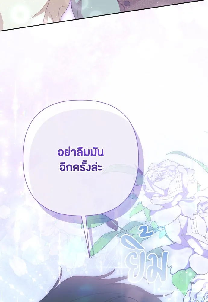 แด่ใจที่ไร้รัก ตอนที่ 46 รูปที่ 4
