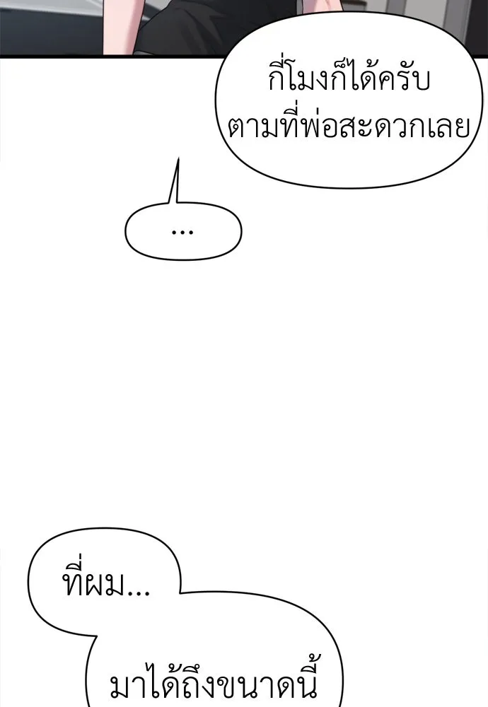 ปรารถนารักอันงดงาม ตอนที่ 56 รูปที่ 85