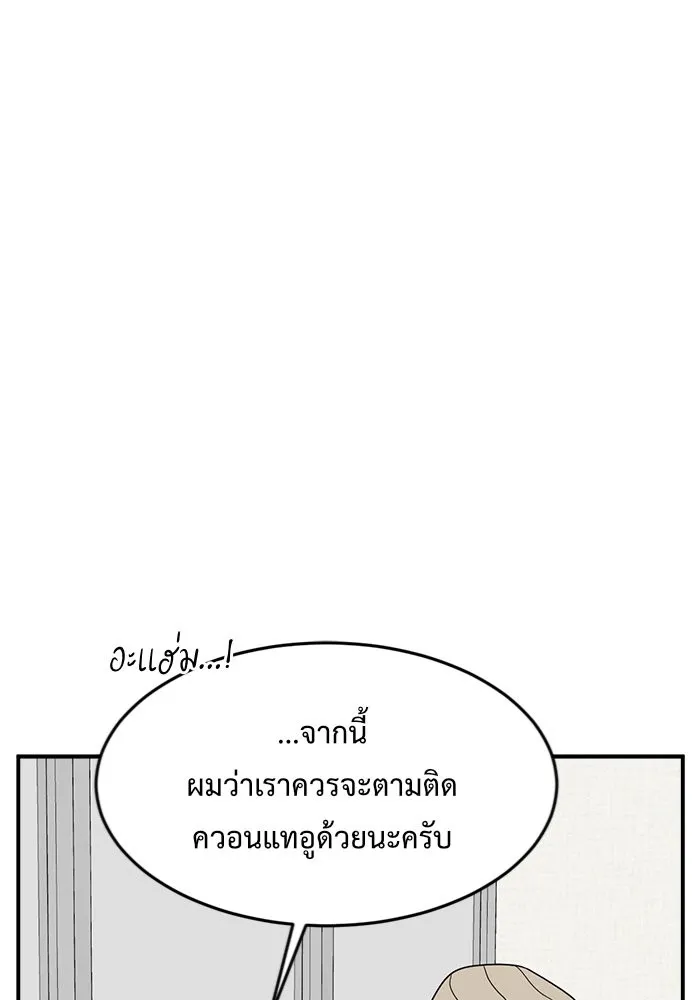 ช่วยเปลี่ยนฉันที ตอนที่ 134. ฮานายอง 7 รูปที่ 53
