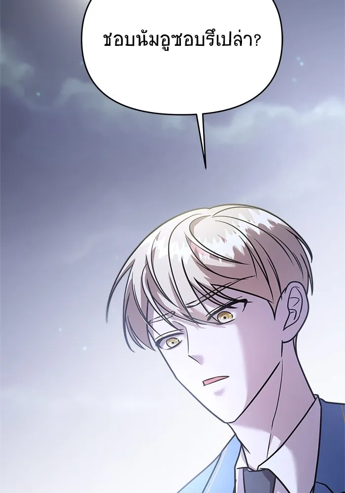 วายร้ายก็อยากมีรัก ตอนที่ 29 รูปที่ 121