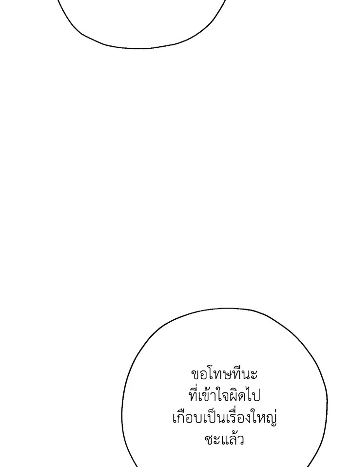 พลทหารโครงกระดูกผู้ม ตอนที่ 115 รูปที่ 88