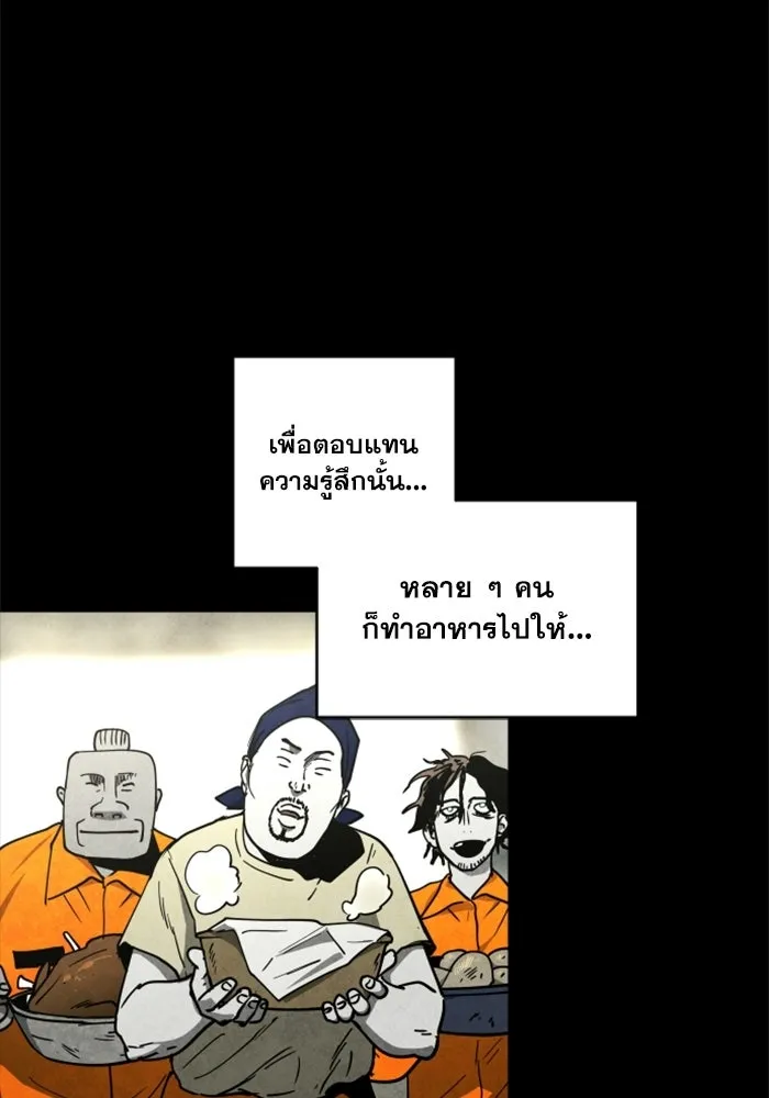 FOG LAND ตอนที่ 21 รูปที่ 122