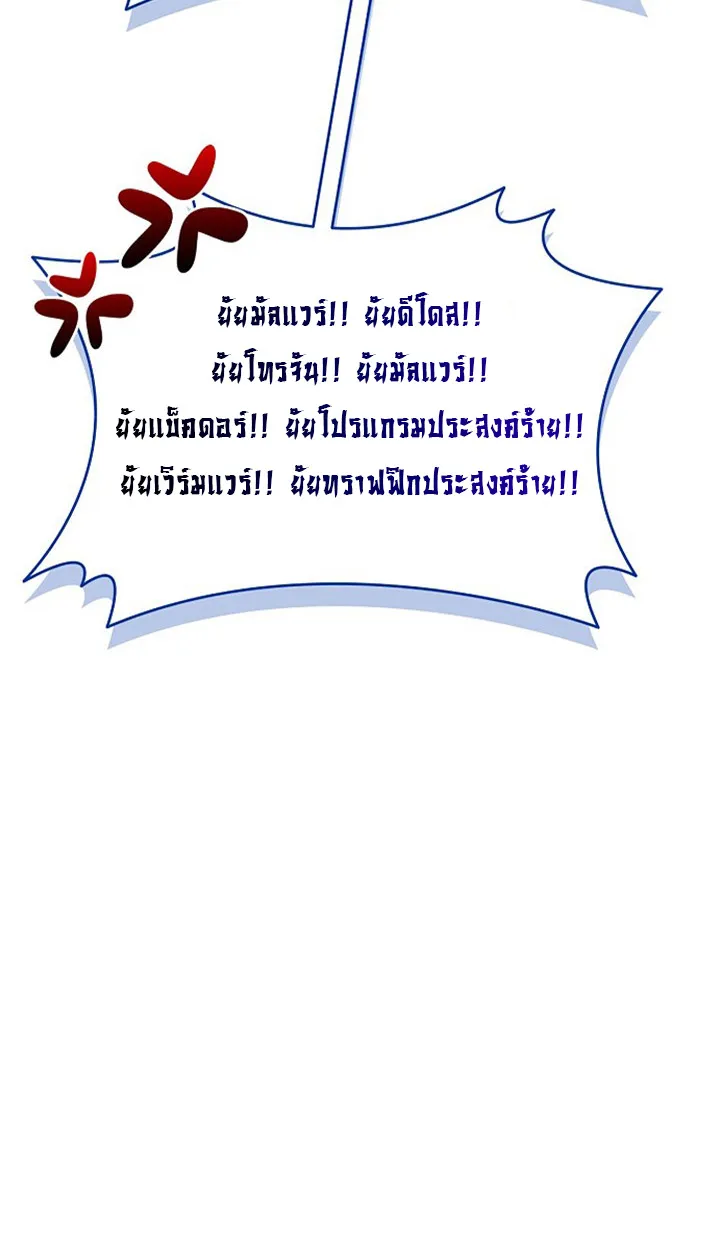 Part-Time Grim Reaper ตอนที่ ตอนที่ 41 รูปที่ 126