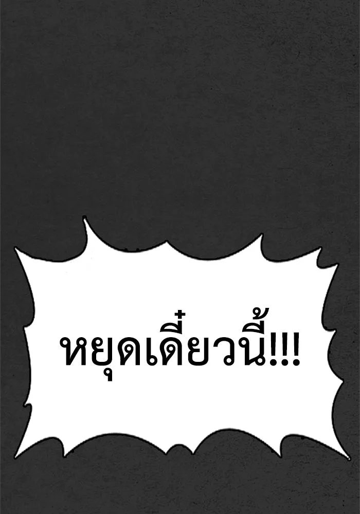 ตกศพสยอง ตอนที่ 29 รูปที่ 133