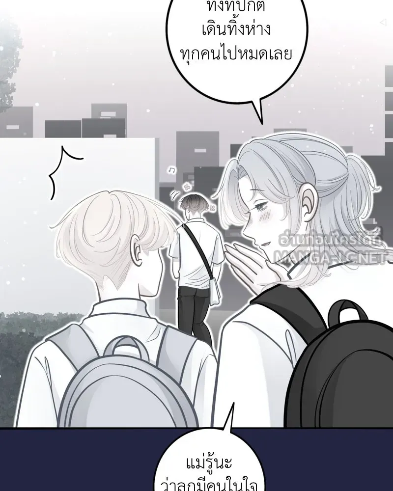 ฤดูฝนของฉันกับนาย ตอนที่ 22 แต่งครับ รูปที่ 69