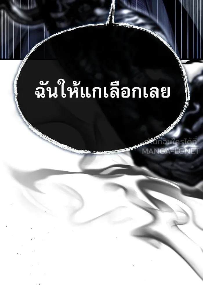 ศาสตราจารย์จำเป็นแห่งอะคาเดมี ตอนที่ 64 รูปที่ 30