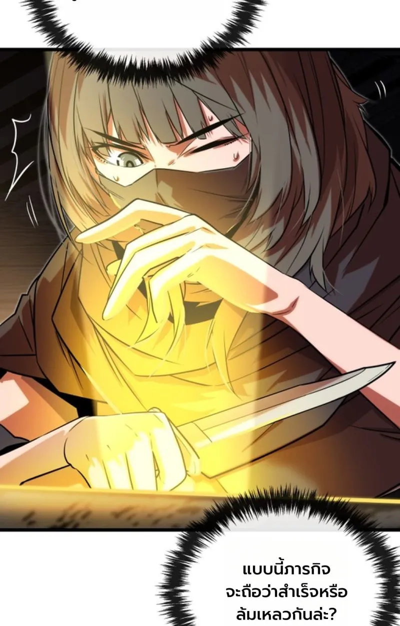 Player of a Fallen Noble Family ตอนที่ ตอนที่ 14 รูปที่ 87