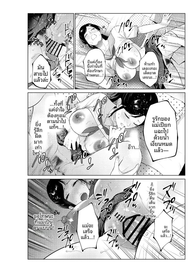 Doujin-Lc- อ่าน โดจิน มังฮวา เกาหลี ญี่ปุ่น จีน แปลไทย ชีวิตที่เต็มไปด้วยตัณหากับเเม่ [Natsu no Oyatsu] ตอนที่ 1 2 3 4 5 6 7 8 9 10 11 12 13 14 ฟรี ไม่มีโฆษณา อ่าน โดจิน Manhwa เกาหลี ญี่ปุ่น จีน เรามีครบ คัดมาให้เน้นๆ โดจิน 18+ รับประกันความฟินโดย  Doujin Lc