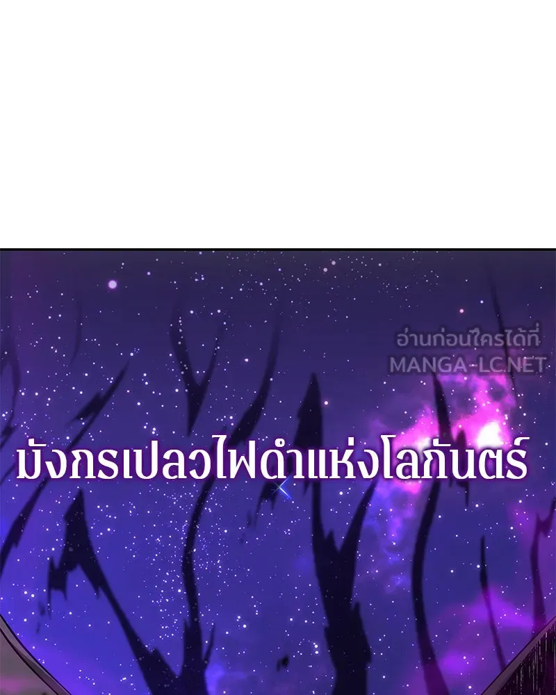 Omniscient Reader อ่านชะตาวันสิ้นโลก ตอนที่ 02 ตัวเอก (2) รูปที่ 18