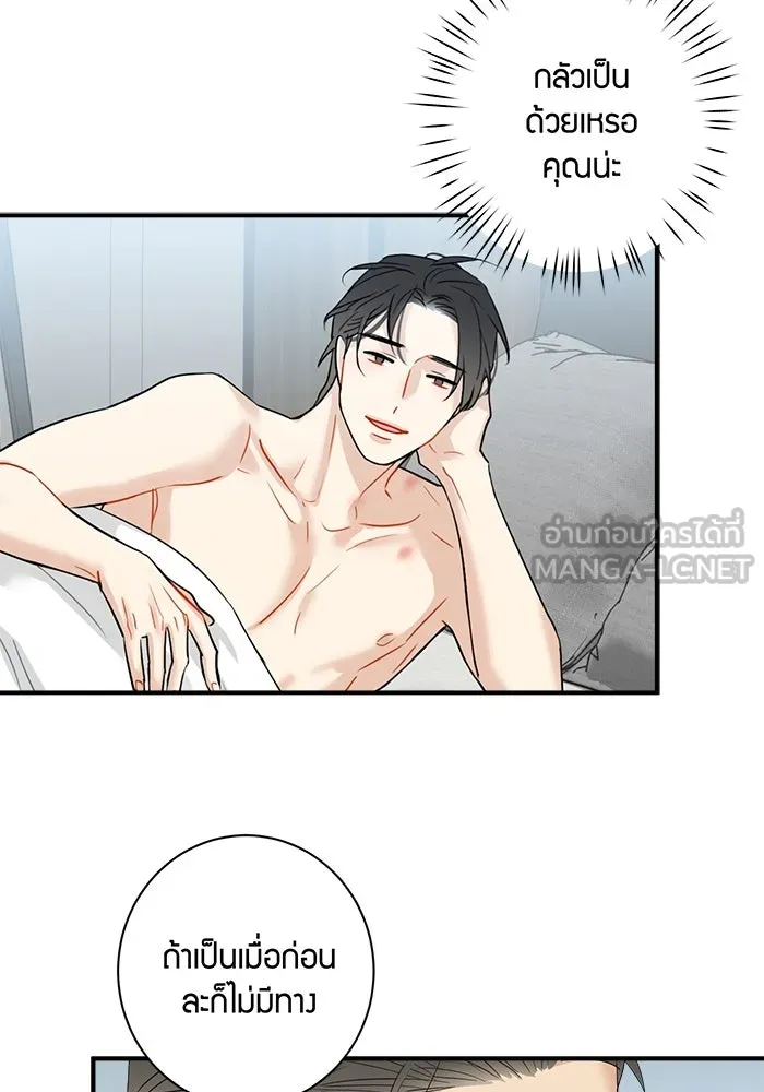 Good Gosh Daddy ตอนที่ 9 เจอกันครั้งแรก รูปที่ 12