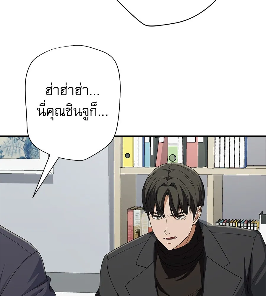 คอลเซ็นเตอร์เปลี่ยนชีวิต ตอนที่ 29 ของขวัญ รูปที่ 233