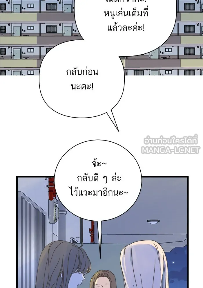 ฉันมันร้าย หรือเพราะโลกไม่น่ารัก ตอนที่ 112 รูปที่ 6