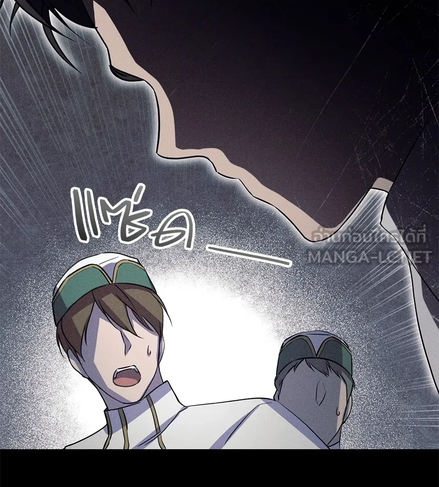 ทางหลุดพ้นของนักบุญลวง ตอนที่ 3 รูปที่ 123