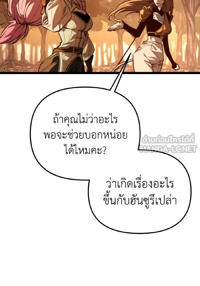 การแข่งขันของผู้เกิดใหม่ ตอนที่ 89 รูปที่ 63