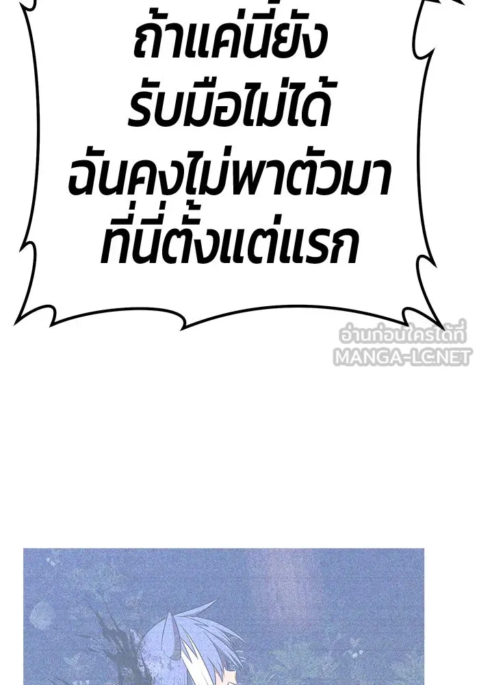 +99 ท่อนไม้พร้อมบวก ตอนที่ 57 ดิเมนชันอีตเตอร์ (5) รูปที่ 327