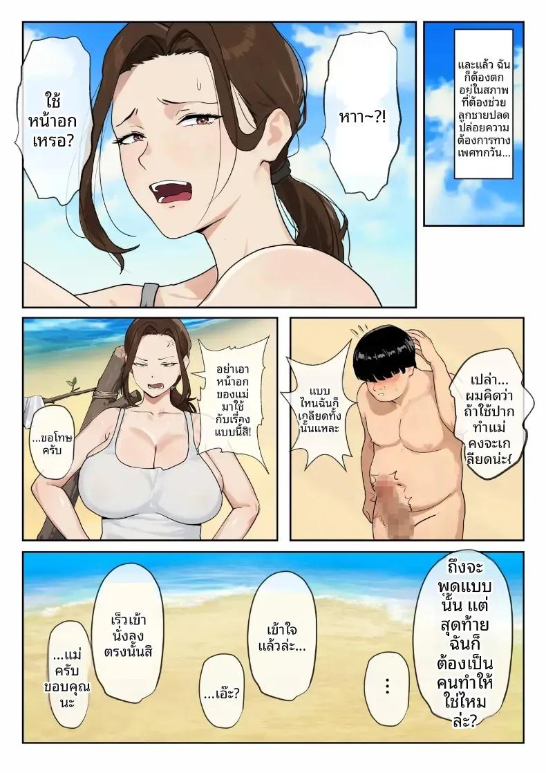 Doujin-Lc- อ่าน โดจิน มังฮวา เกาหลี ญี่ปุ่น จีน แปลไทย ชีวิตแม่ลูกบนเกาะร้าง ตอนที่ 1 2 3 4 5 6 7 8 9 10 11 12 13 14 ฟรี ไม่มีโฆษณา อ่าน โดจิน Manhwa เกาหลี ญี่ปุ่น จีน เรามีครบ คัดมาให้เน้นๆ โดจิน 18+ รับประกันความฟินโดย  Doujin Lc
