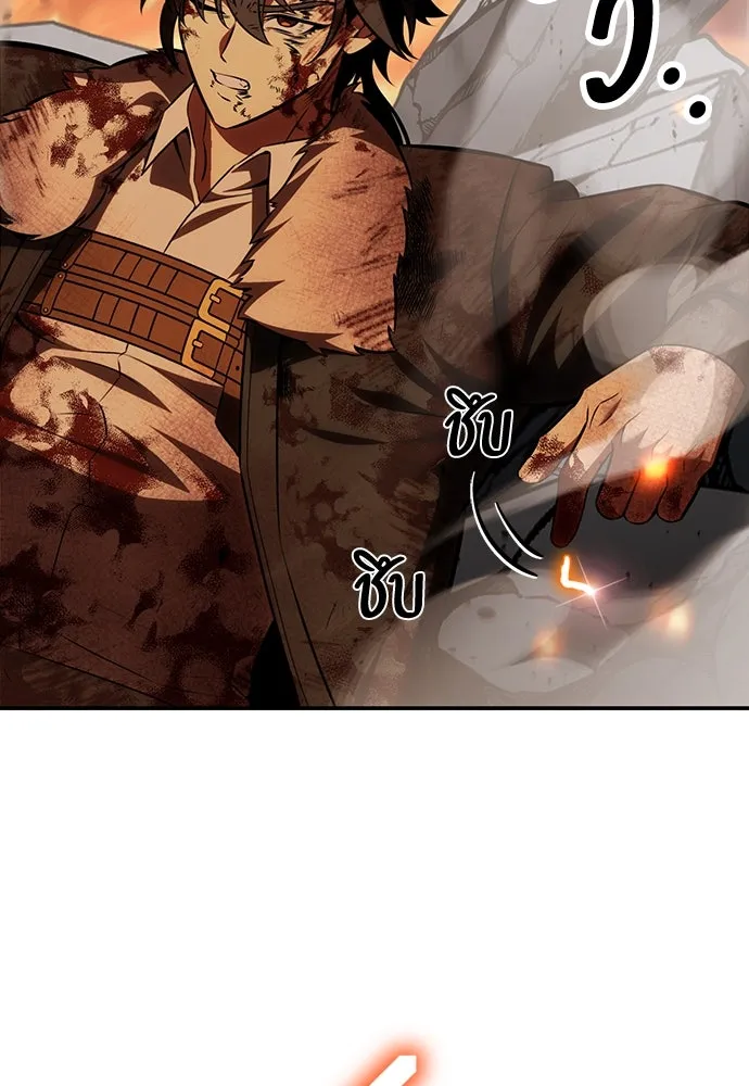 ไอ้เพลเยอร์นั่น ฉันฆ่ามันเอง ตอนที่ 66 รูปที่ 148
