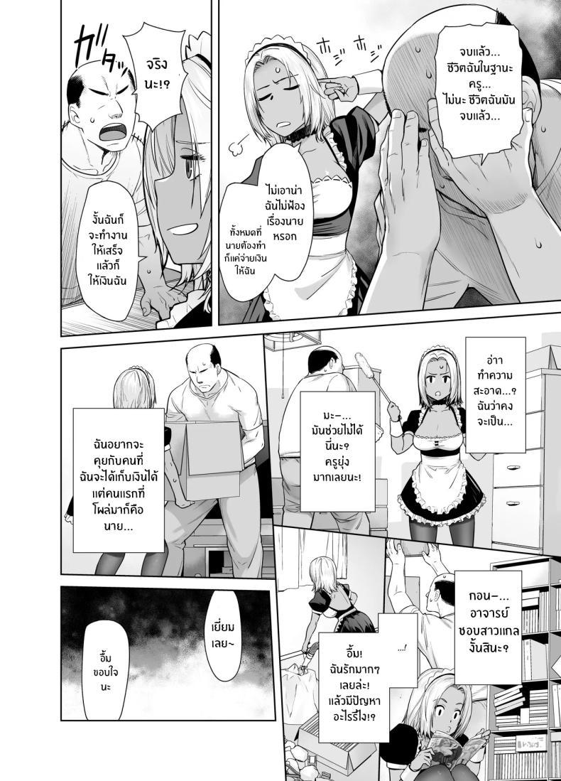 Doujin-Lc- อ่าน โดจิน มังฮวา เกาหลี ญี่ปุ่น จีน แปลไทย สาวเเกลที่กลายเป็นเมดของอาจารย์[Kouchaya (Ootsuka Kotora)] Tannin no Meido ni Nacchatta KURO GAL ตอนที่ 1 2 3 4 5 6 7 8 9 10 11 12 13 14 ฟรี ไม่มีโฆษณา อ่าน โดจิน Manhwa เกาหลี ญี่ปุ่น จีน เรามีครบ คัดมาให้เน้นๆ โดจิน 18+ รับประกันความฟินโดย  Doujin Lc