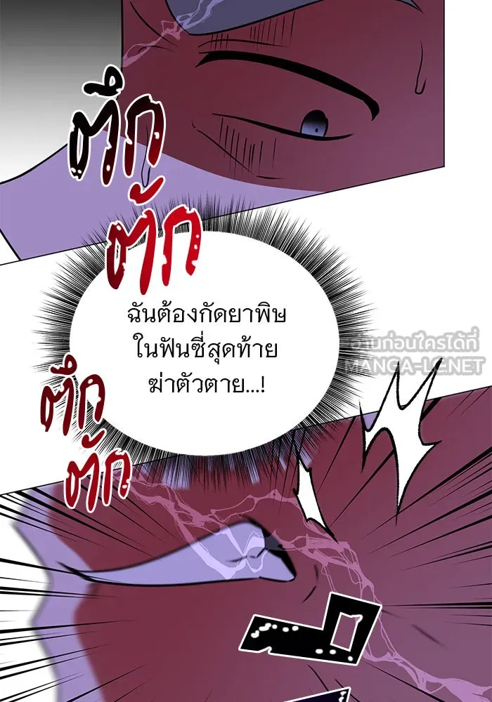 อะคาเดมีนี้เห็นทีจะเจ๊ง ตอนที่ 43 รูปที่ 27