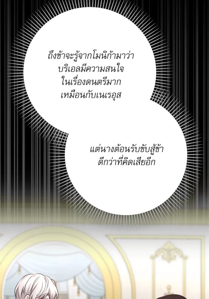 เกิดใหม่คราวนี้ ขอเป็นคนดีดูสักครั้ง ตอนที่ 112 รูปที่ 64