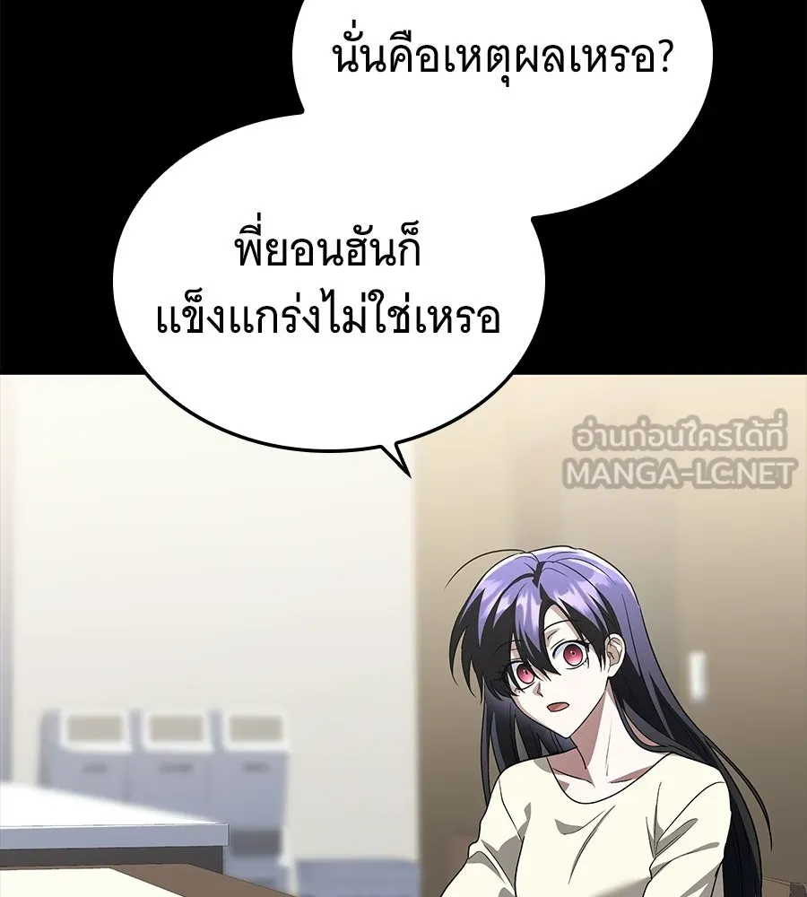 ถึกทนแทงก์แรงก์ C ตอนที่ 51 รูปที่ 201