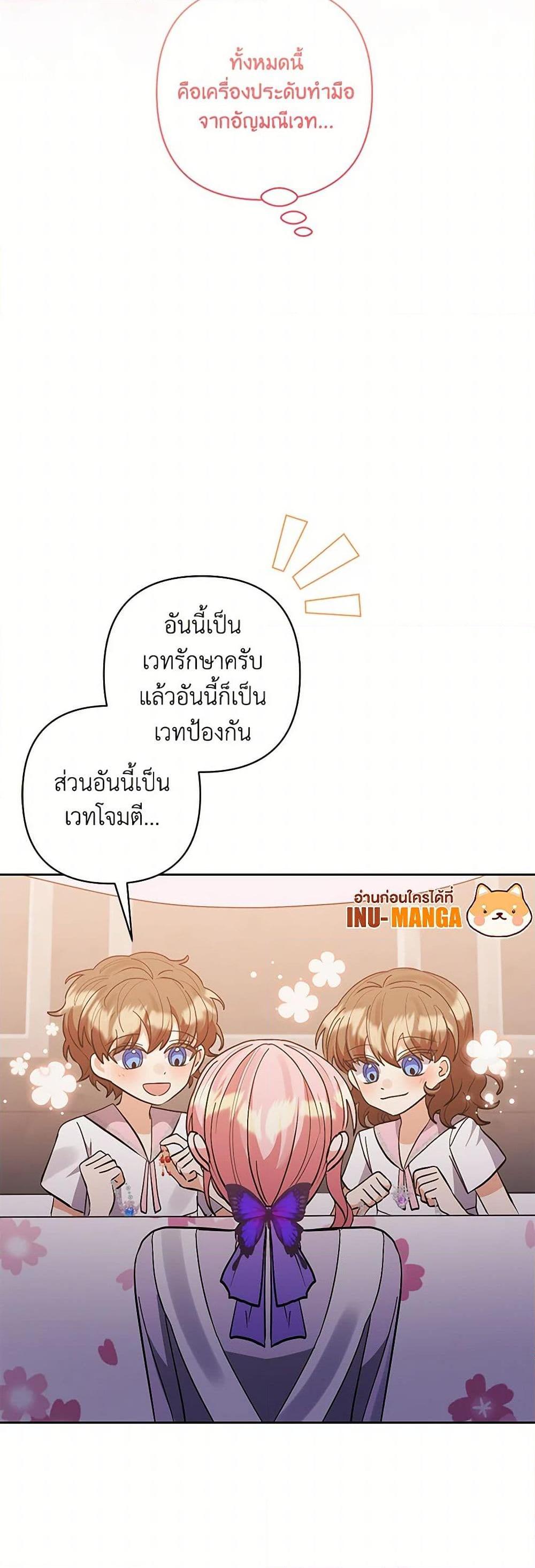 Manga-lc-com อ่านมังงะ อ่านการ์ตูน ออนไลน์ ฟรี I Adopted the Male Lead ตอนที่ 1 2 3 4 5 6 7 8 9 10 11 12 13 14 ฟรี ไม่มีโฆษณา Manga-lc - อ่าน มังงะ อ่าน การ์ตูน ออนไลน์ อ่านมังงะ ฟรี