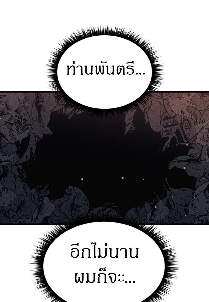 Zombie X Slasher ตอนที่ 74 รูปที่ 110