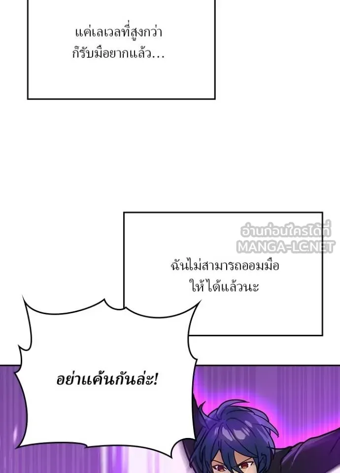 เป้าหมายครั้งที่ 2 ตอนที่ 29 รูปที่ 66