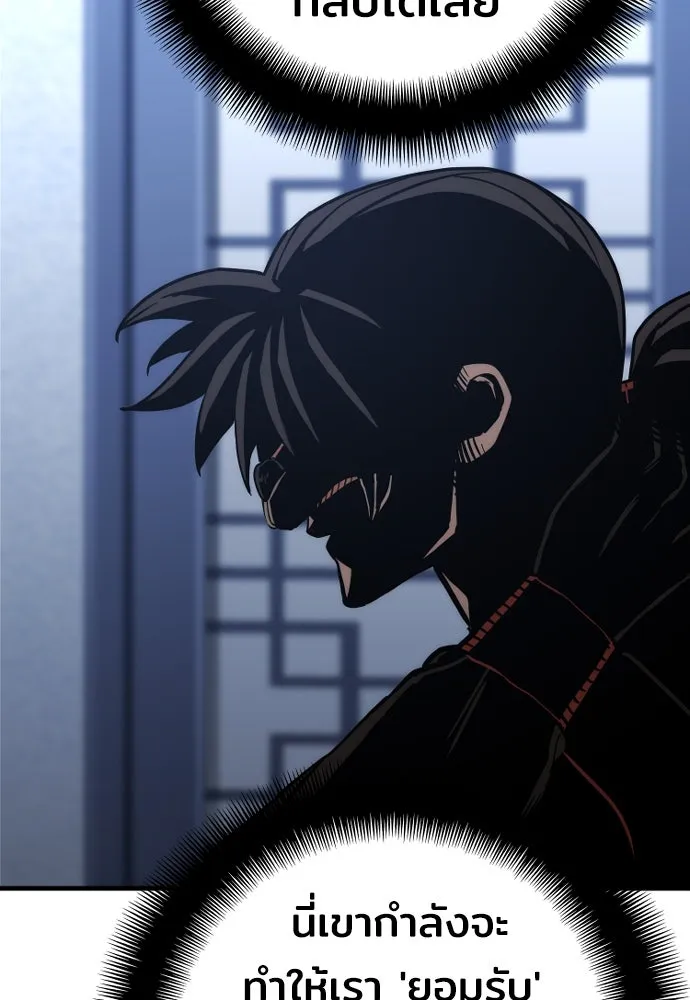 เส้นทางสู่เทพมาร ตอนที่ 49 รูปที่ 71