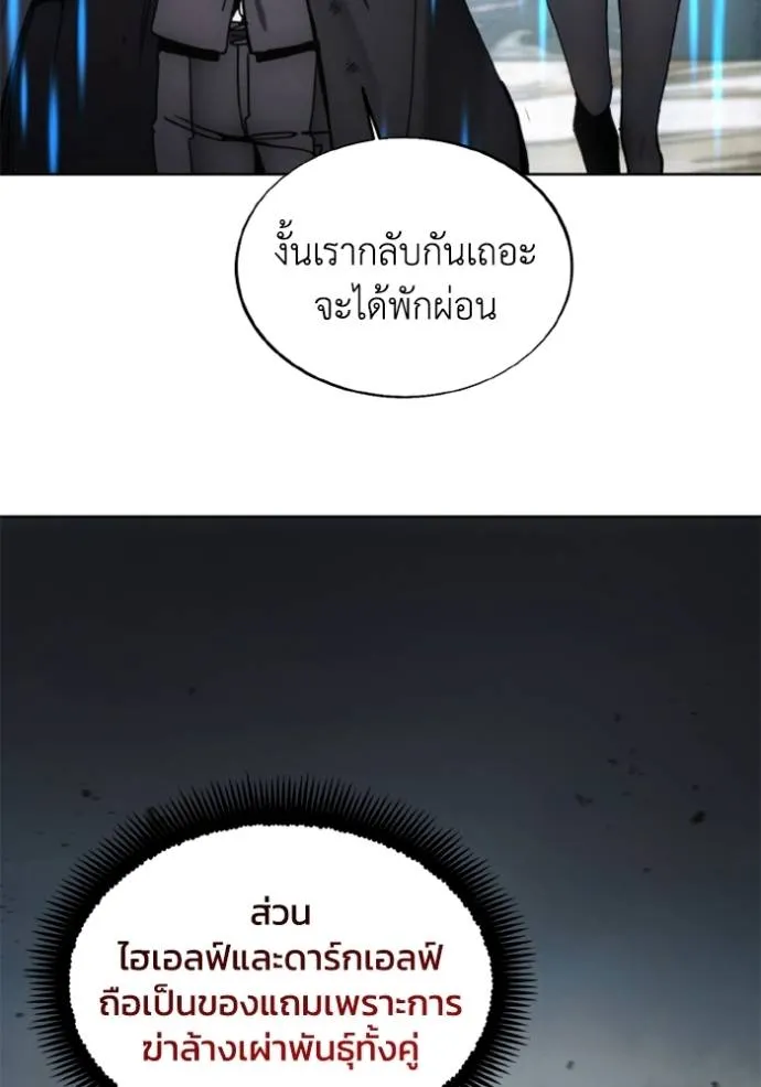 ศึกชิงบัลลังก์เทพเจ้ ตอนที่ 145 รูปที่ 73