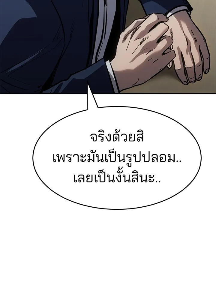 กฎเหล็กบ้านสายลับ ตอนที่ 25 รูปที่ 142