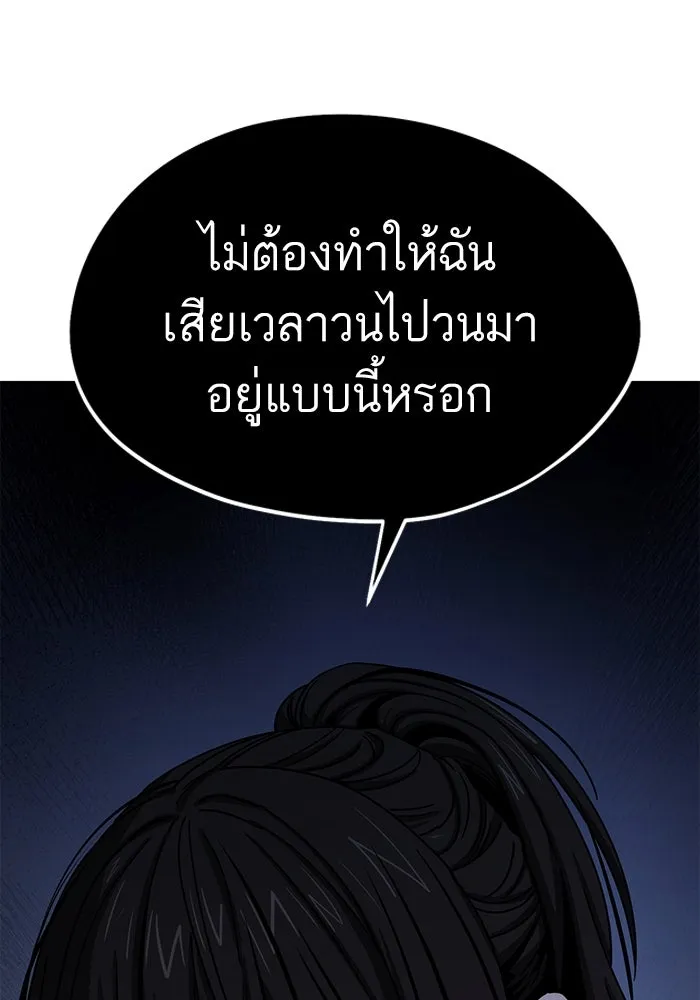 โชคชะตานำพารัก ตอนที่ 60 ซังอูของเรา รูปที่ 8