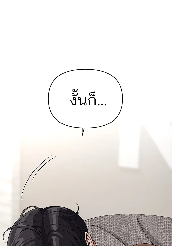 ความรักของอิซอบ ตอนที่ 16 รูปที่ 103