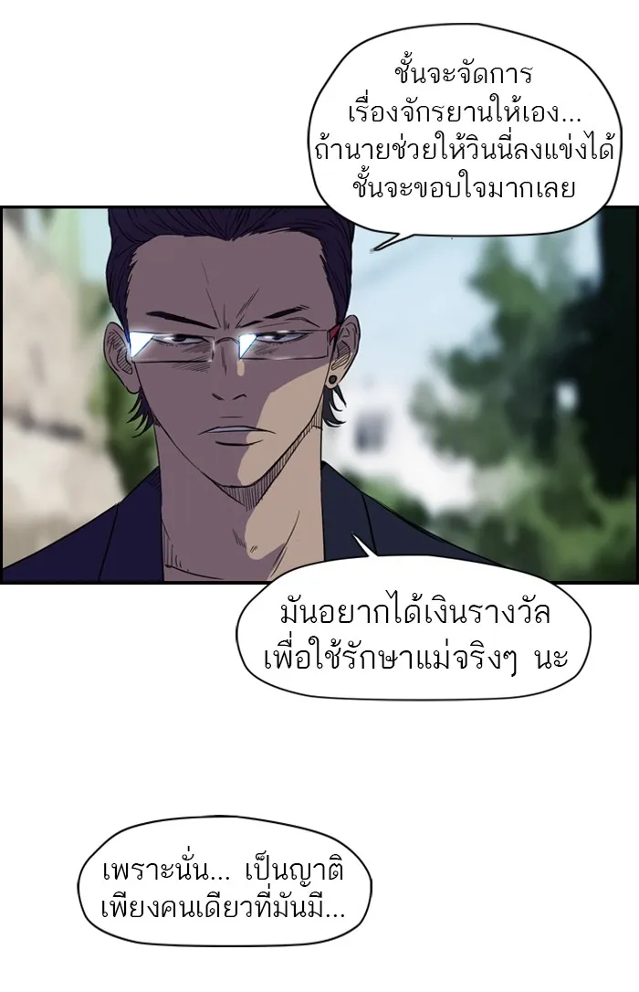 ปั่นสู้ฝันbrWind Breaker ตอนที่ 63 รูปที่ 11