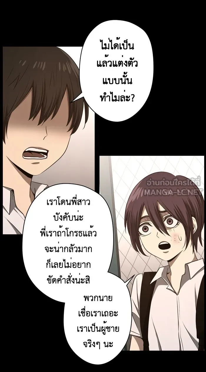 Hunter Game ตอนที่ 41  บทนำเกมที่ 4 รูปที่ 15