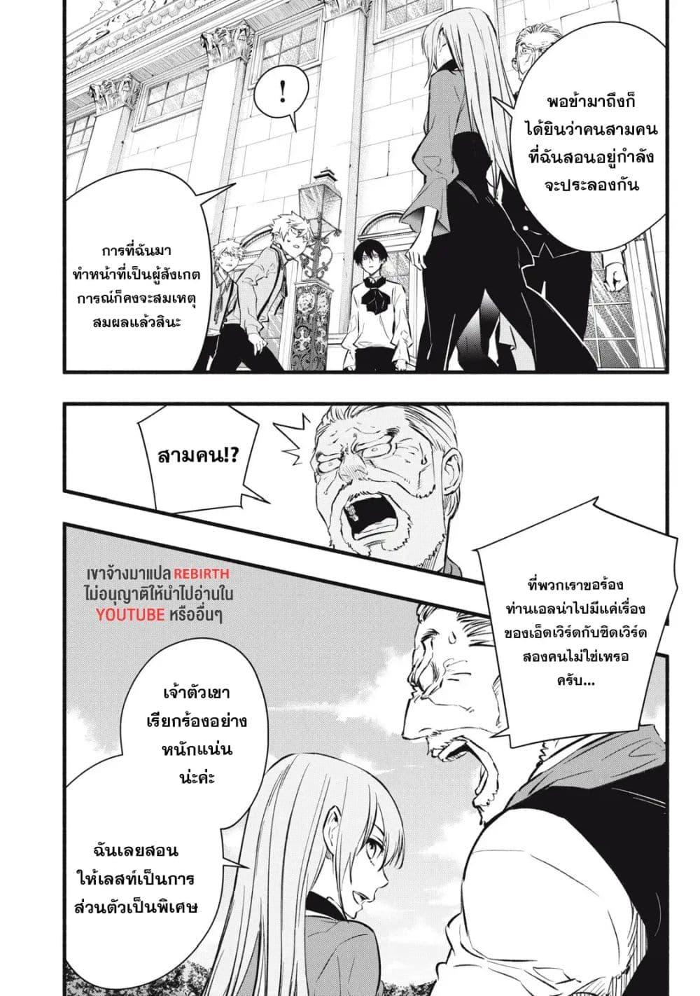 Manga-lc-com อ่านมังงะ อ่านการ์ตูน ออนไลน์ ฟรี Geemu Chuuban de Shinu Akuyaku Kizoku ni Tensei Shita node, Hazure Skill TAME wo Kushi Shite Saikyou wo Mezashite Mita ตอนที่ 1 2 3 4 5 6 7 8 9 10 11 12 13 14 ฟรี ไม่มีโฆษณา Manga-lc - อ่าน มังงะ อ่าน การ์ตูน ออนไลน์ อ่านมังงะ ฟรี