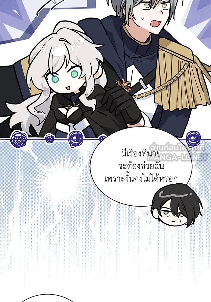 แมวน้อยในรังหมาป่า ตอนที่ 69 รูปที่ 57