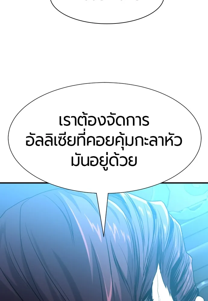 ยอดสถาปนิกผู้พิทักษ์อาณาจักร ตอนที่ 136 รูปที่ 10