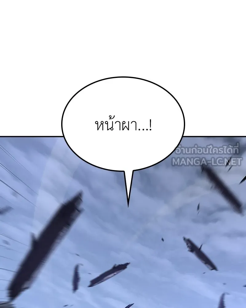 เกิดอีกทีเป็นว่าที่ประมุขลัทธิมาร ตอนที่ 138 รูปที่ 153