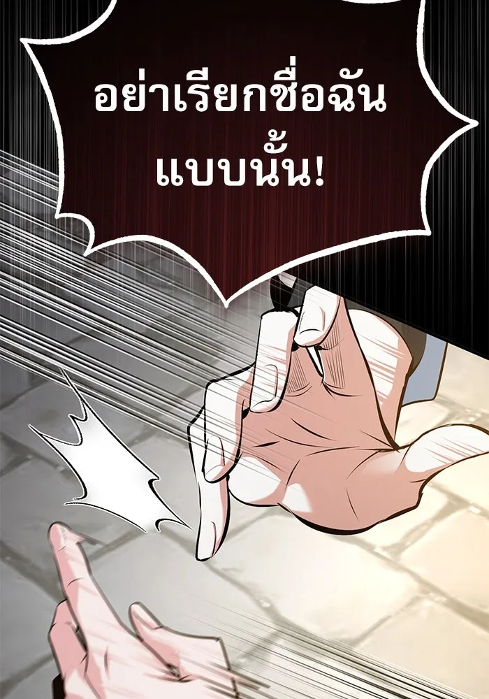 ศาสตราจารย์จำเป็นแห่งอะคาเดมี ตอนที่ 103 รูปที่ 13
