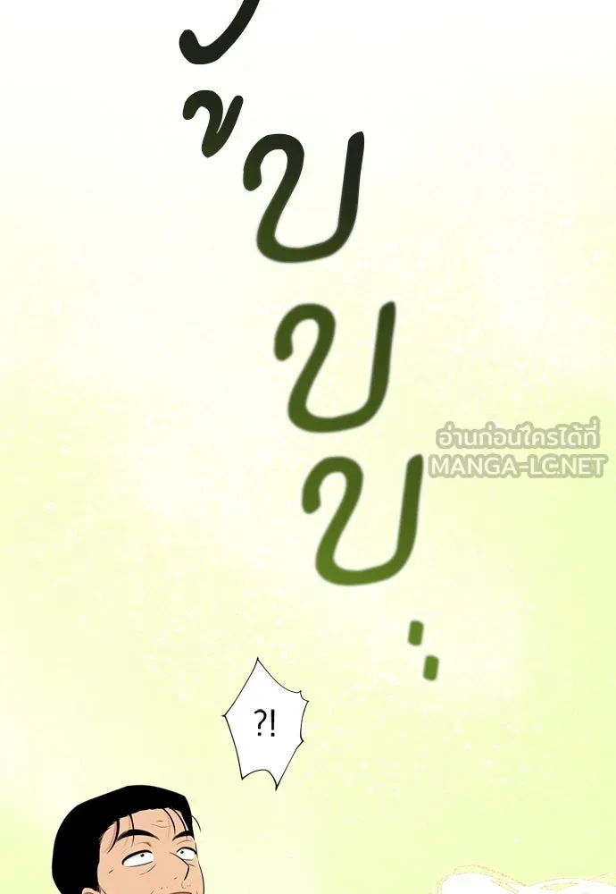 อัศวินเดลิเวอรี ตอนที่ 36 แทกจินเข้ามาอยู่ในโลกนิยายได้ย รูปที่ 54