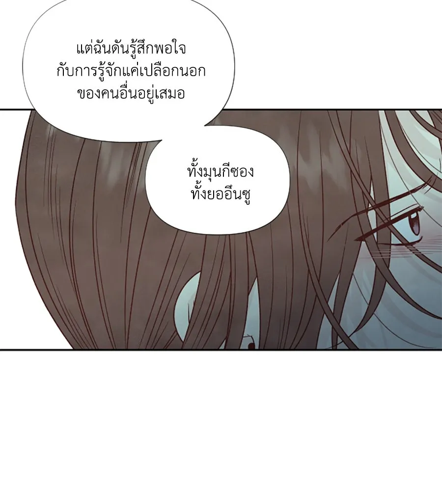 เหตุผลของคนไม่อยากอยู่ ตอนที่ 83 รูปที่ 79