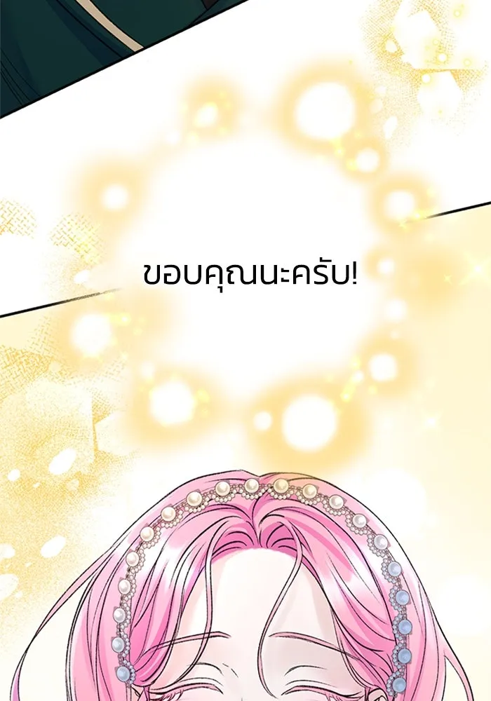 ไหนบอกว่าฉันใกล้ตาย ตอนที่ 90 รูปที่ 80